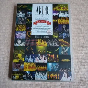 AKB48 in Tokyo Dome 1830m의 꿈 DVD