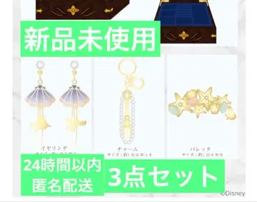 [미사용 새상품] 시마무라 치하루 씨 쥬얼리 박스 아리엘 액세서리