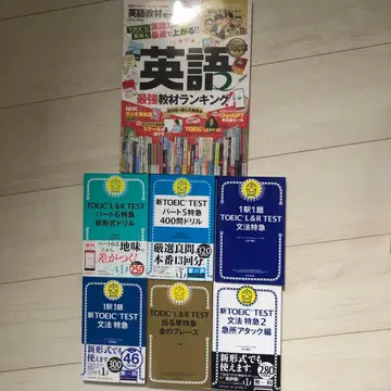 TOEIC L&R TEST 문제집 세트