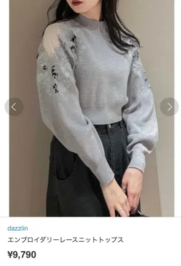 자수 레이스 니트탑 dazzlin