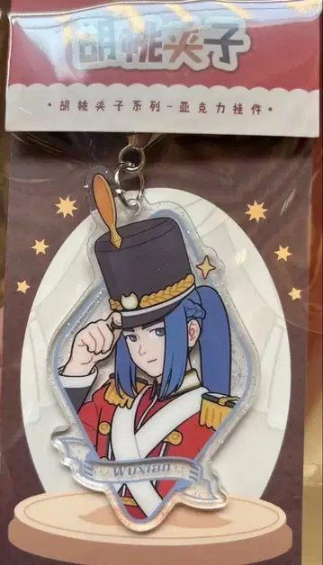 라오헤이 전기 2 중국 한정판 팝업 무한 아크릴 키링