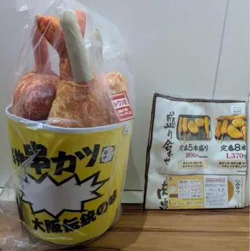 제일복권 제일주조복권 쿠시카츠 다나카 라스트 원 C상