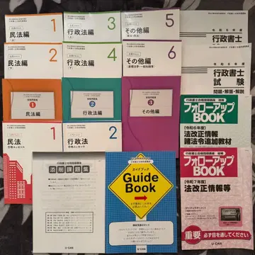 유캔 행정서사 합격 지도 강좌 텍스트 문제집 2025년