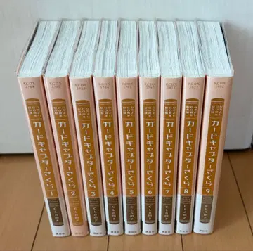 카드캡터 사쿠라 나카요시 60주년 기념판 1~9권 전권 세트
