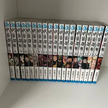 주술회전 코믹스 0+8~25권