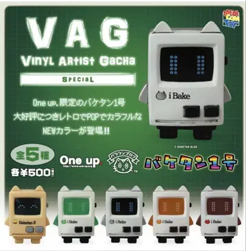 VAG iBake 캡슐 토이 5종 세트