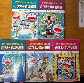 대장편 도라에몽 초판 5권 세트 후지코 F. 후지오