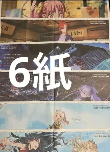 Fate FGO 신문 6종 이리야, 이슈탈, 에레쉬키갈, 단테, 릴리스