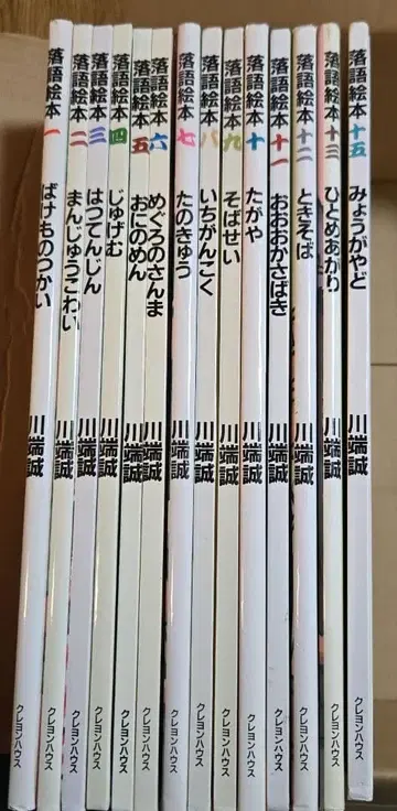 낙담 그림책 14권 카와바타 마코토