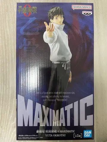 주술회전 옷코츠 유타