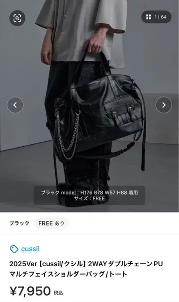 [cussil] 2WAY 더블 체인 PU 멀티 페이스 숄더백 토트