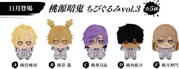 토겐안키 SD 인형 5종 풀컴프 세트