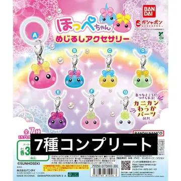 홋페짱 메지루시 액세서리 컴플리트