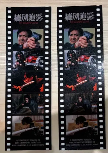 쉐도우즈 엣지 입장객 혜택 책갈피 2개 세트