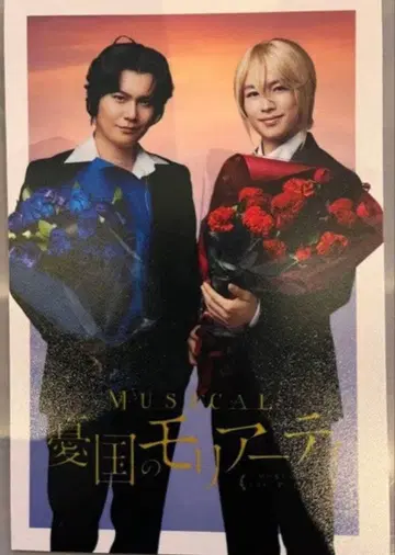 애국자의 모리아티 유모리 모리뮤 점프 페스타 2026