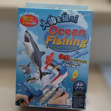 오션 피싱 스마트폰 연동 체험 낚시