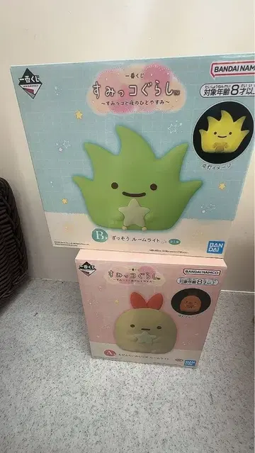 스미코구라시 복권 룸 라이트 A상 B상