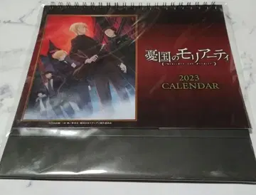 유국의 모리아티 2023 달력