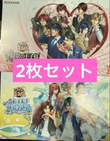 점페스 2026 테니스의 왕자님 엽서 2종 세트