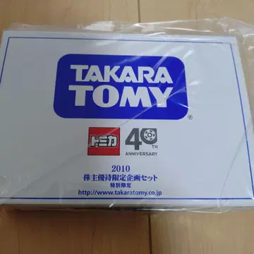 타카라 토미 토미카 40주년 기념 세트 2010년