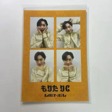 Lienel 리에넬 모리타 리쿠 키라리 입회 혜택 브로마이드