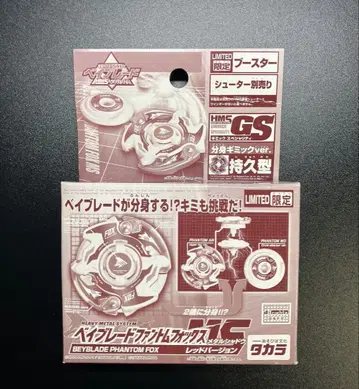 레어 미개봉품 폭전 슈트 베이블레이드 팬텀 폭스 ms hms