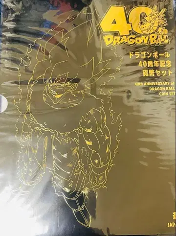드래곤볼 40주년 기념 코인 세트