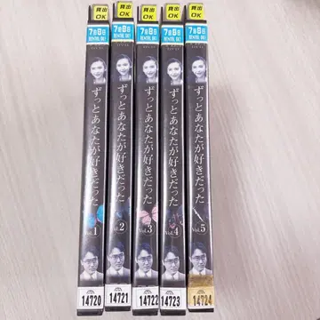 쭉 당신을 좋아했어요 전 5권