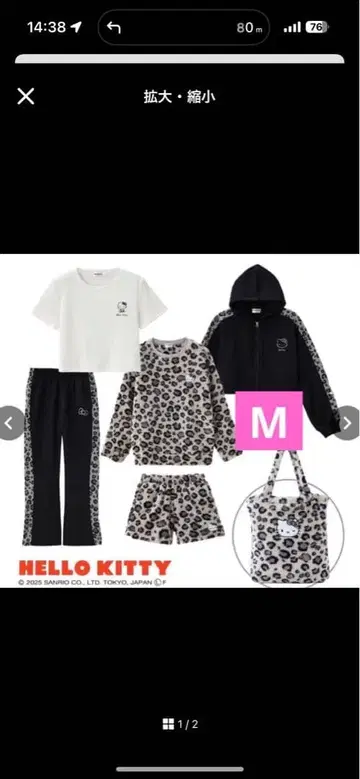 HELLO KITTY 레오파드 무늬 룸웨어 세트 M 사이즈