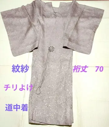 도중기 문샤 돗자리 기모노 화장 70