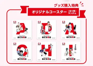 아다치 미츠루전 코스터 6종 세트 최저가