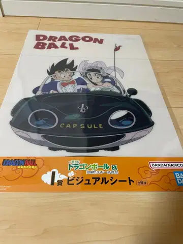 드래곤볼 제일복권 비주얼 시트