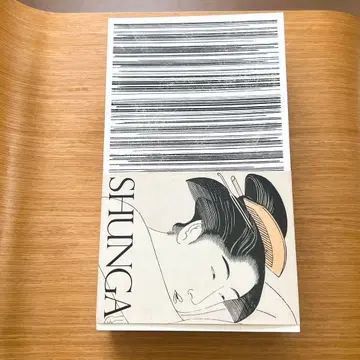 SHUNGA 춘화전 도록