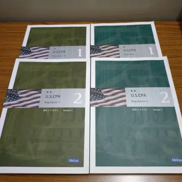 아비타스 USCPA REG 텍스트 세트 미개봉 새상품 미국 공인 회계사