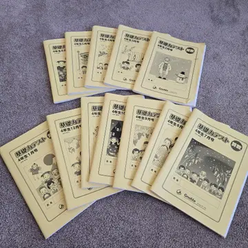 기초 카테스트 4학년 12권 세트