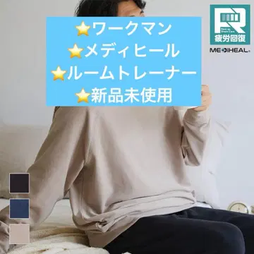 워크맨 MEDIHEAL 베이지 L 사이즈 룸웨어