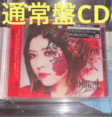 미개봉 새상품 스즈카 유코 SAMURAI DIVA (일반ver) CD