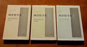 러셀 서양 철학사 전 3권 세트 미스즈 서점