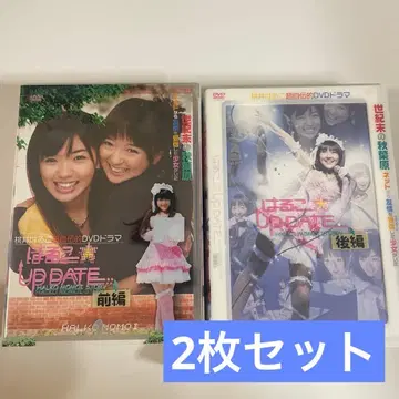 TV 드라마 DVD 하루코 up date 전편 후편 특별판 세트