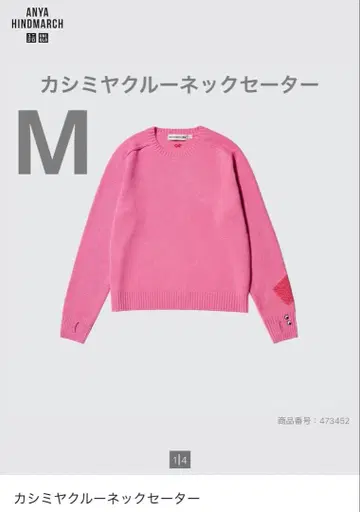 유니클로 아냐 캐시미어 니트 핑크 크루넥 스웨터 M