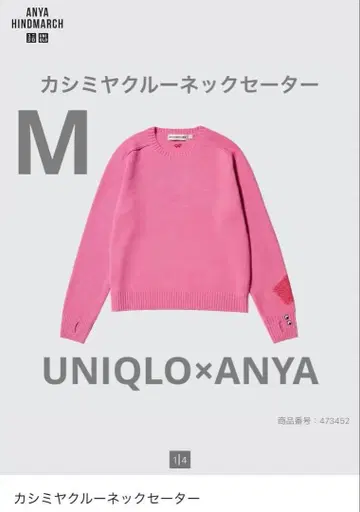 유니클로 아냐 캐시미어 니트 핑크 크루넥 스웨터 M