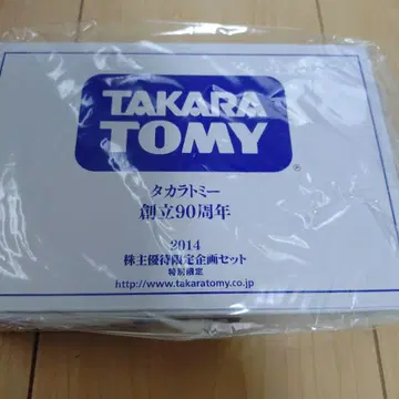 타카라토미 90주년 특별 한정 세트 2014