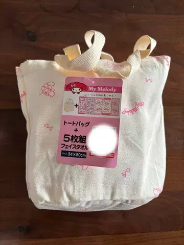 새상품 해피백 시마무라 마이멜로디 페이스 타월 토트백