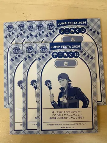 점프 페스타 쇼와 노트 테니 복권 복권 묶음 판매 38장