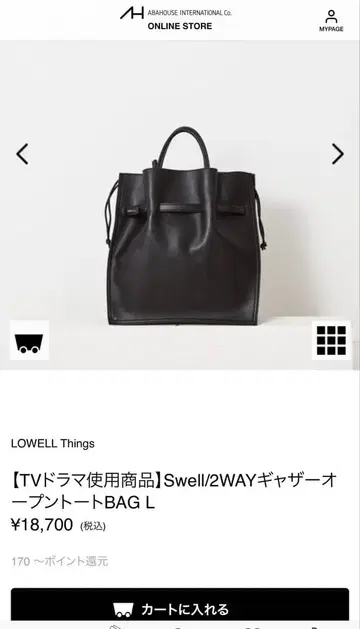 LOWELL Things Swell 2WAY 토트백 L 블랙