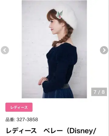 시마무라 치하루 안나 베레모