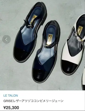 르 탈론 스트랩 슈즈 통굽 멜리 제인 네이비 x 블랙