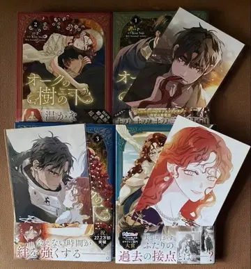 오크의 나무 아래 (1~4권)