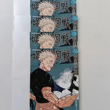 점프 GIGA 주술회전 교체 커버 북커버 고죠 사토루