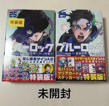 블루 록 25 29권 특장판 미개봉 슈링크 포함